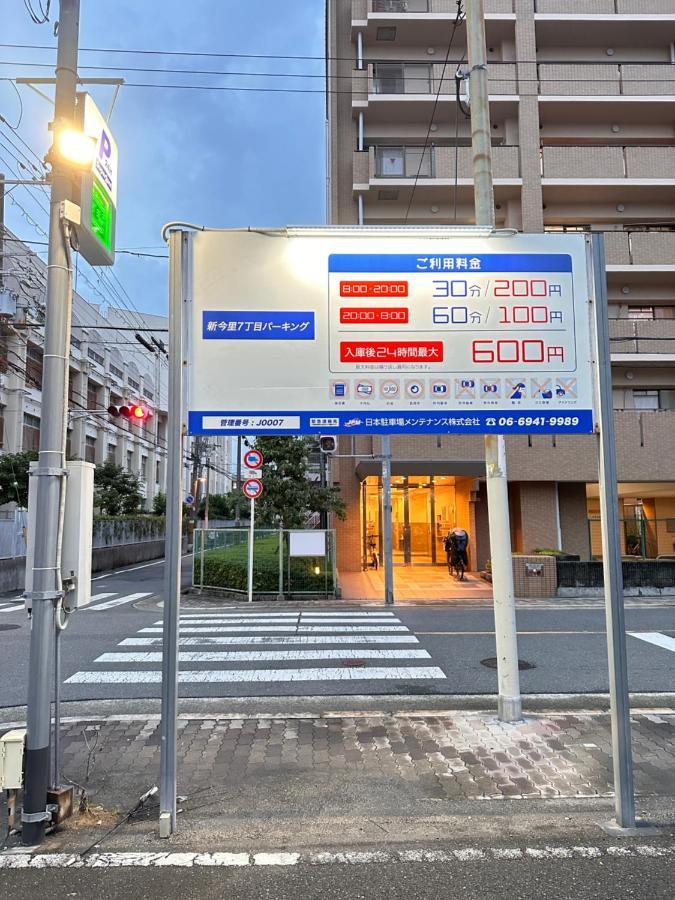 -旅time 今里パーク- 最大10人宿泊 今里駅 小路駅に近く 広いキッチン 今里エリア交通便利 大阪市 エクステリア 写真